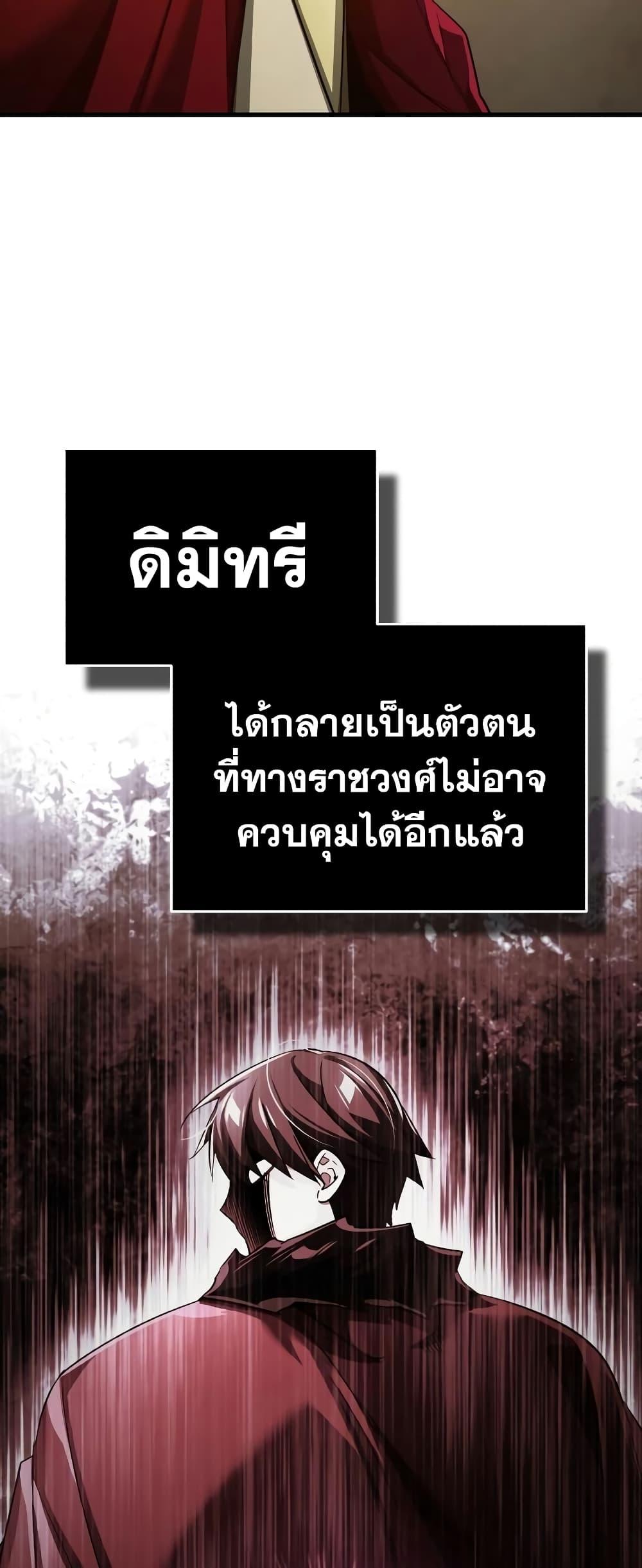 The Heavenly Demon Can’t Live a Normal Life ตอนที่ 98 13