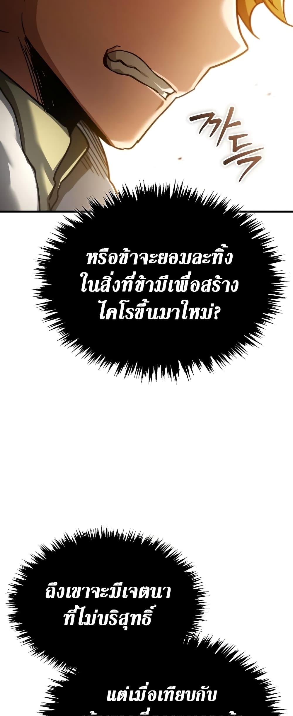 The Heavenly Demon Can’t Live a Normal Life ตอนที่ 98 14