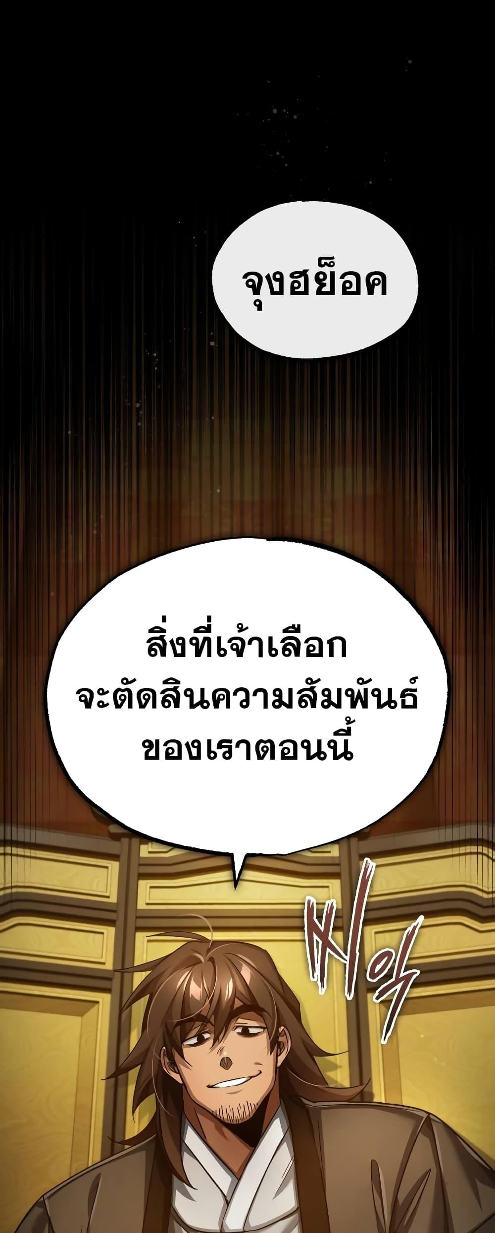 The Heavenly Demon Can’t Live a Normal Life ตอนที่ 97 14