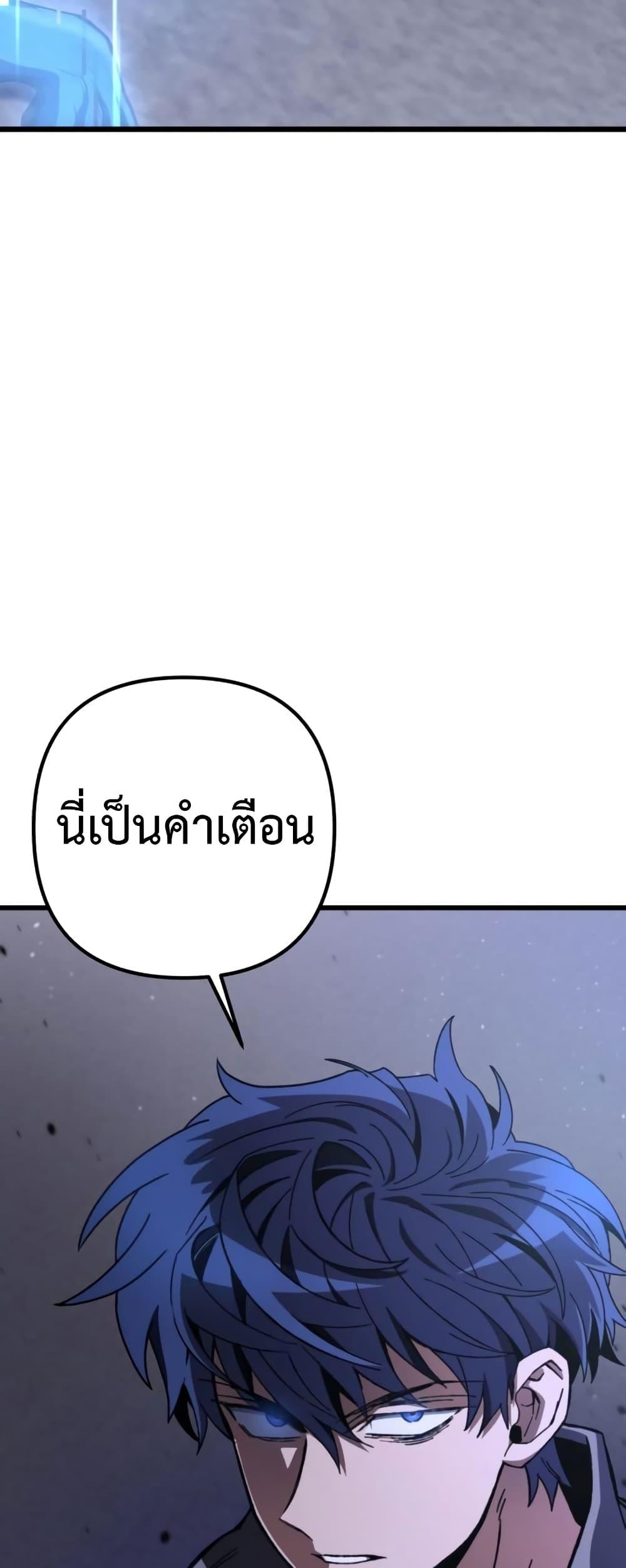 The Genius Assassin Who Takes it All ตอนที่ 9 15