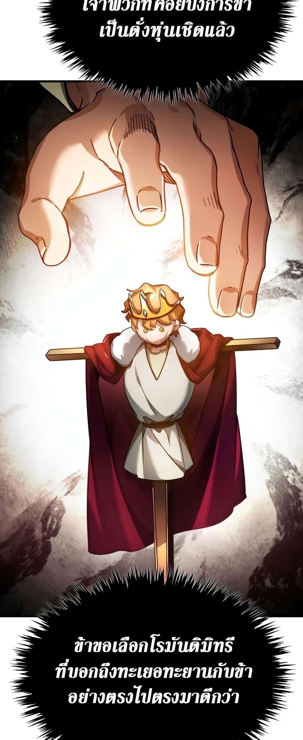 The Heavenly Demon Can’t Live a Normal Life ตอนที่ 98 15