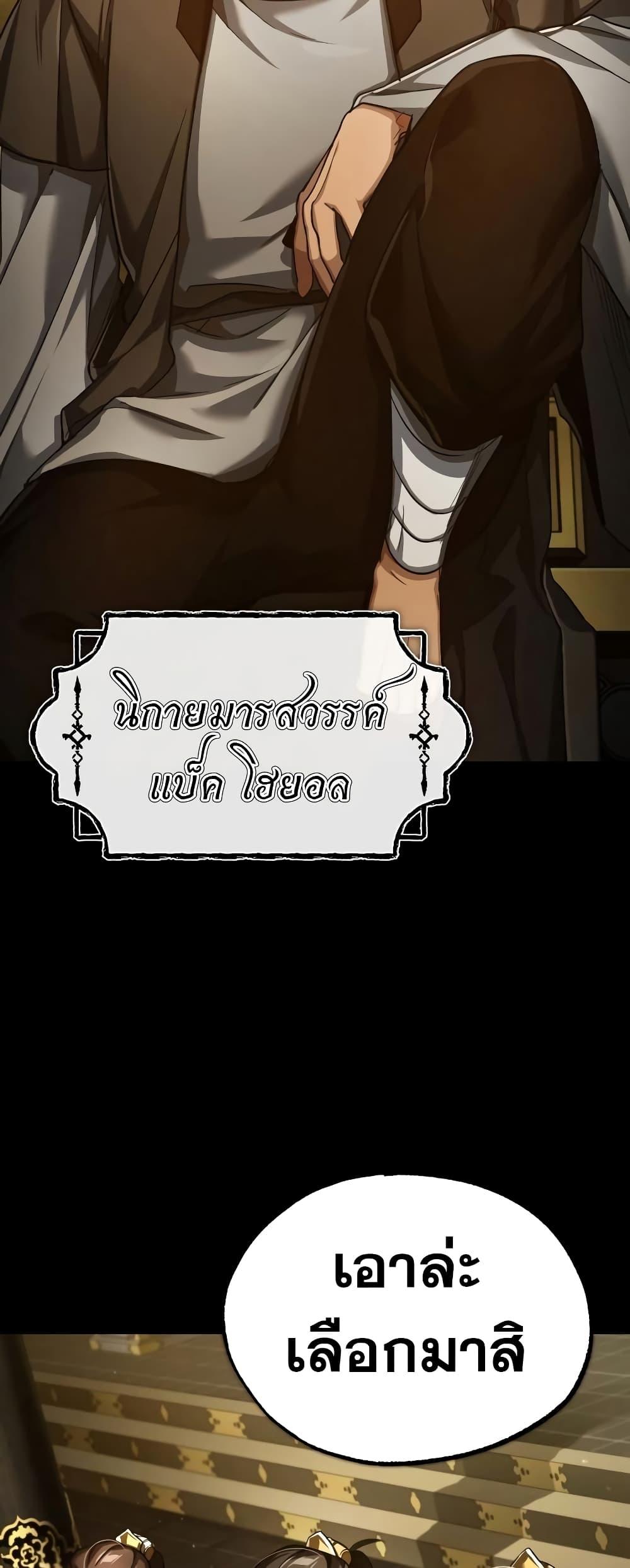The Heavenly Demon Can’t Live a Normal Life ตอนที่ 97 15