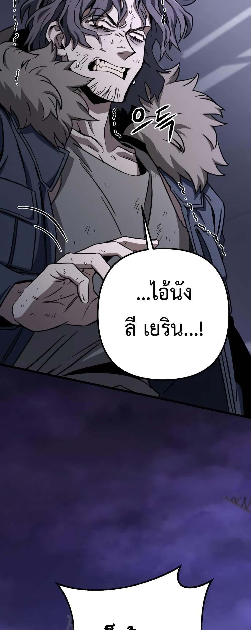 The Genius Assassin Who Takes it All ตอนที่ 9 17