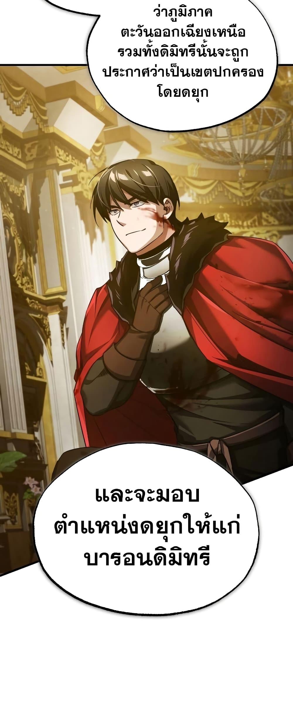 The Heavenly Demon Can’t Live a Normal Life ตอนที่ 98 17