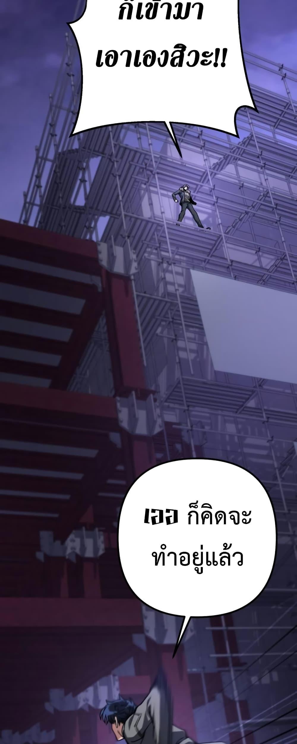 The Genius Assassin Who Takes it All ตอนที่ 9 18