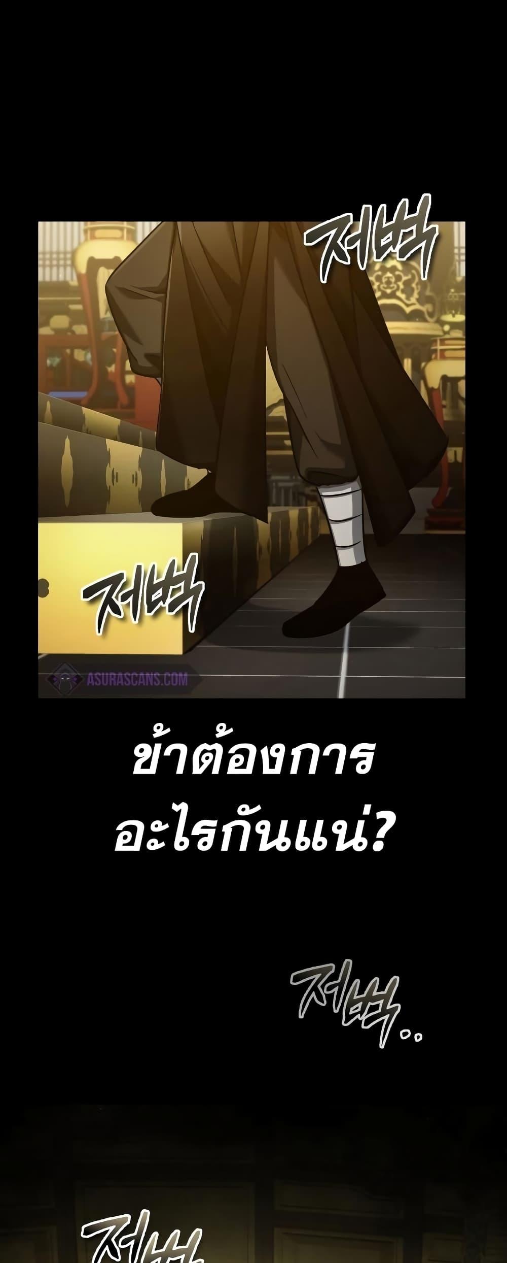 The Heavenly Demon Can’t Live a Normal Life ตอนที่ 97 19
