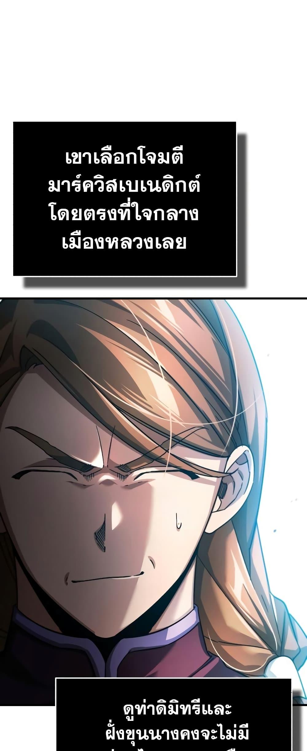 The Heavenly Demon Can’t Live a Normal Life ตอนที่ 98 21