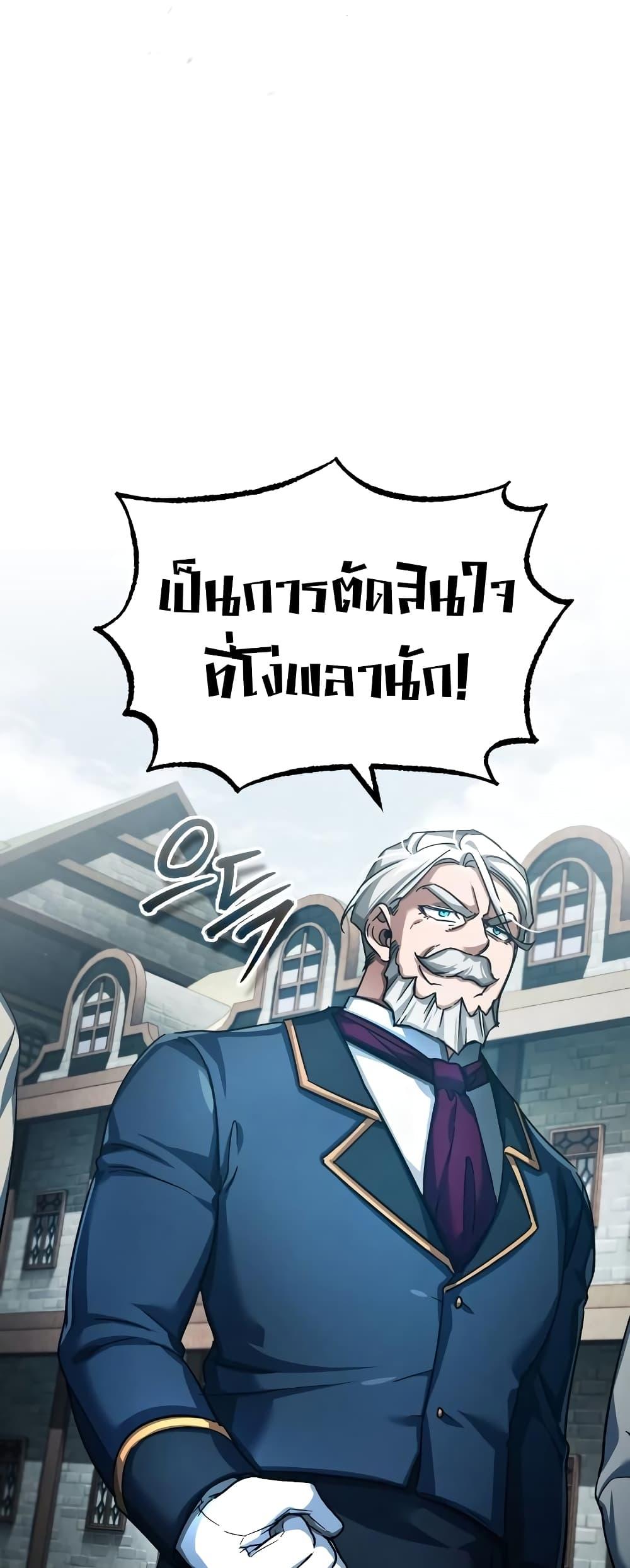 The Heavenly Demon Can’t Live a Normal Life ตอนที่ 97 22