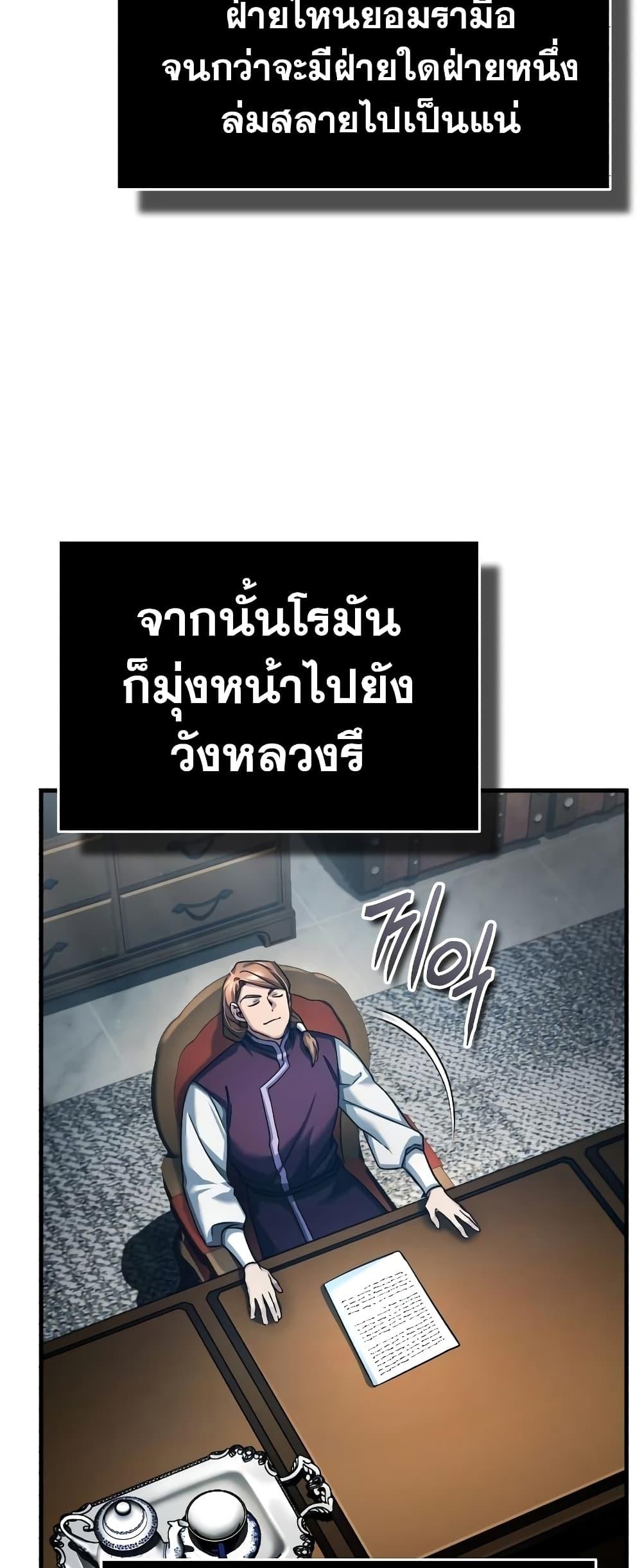 The Heavenly Demon Can’t Live a Normal Life ตอนที่ 98 22