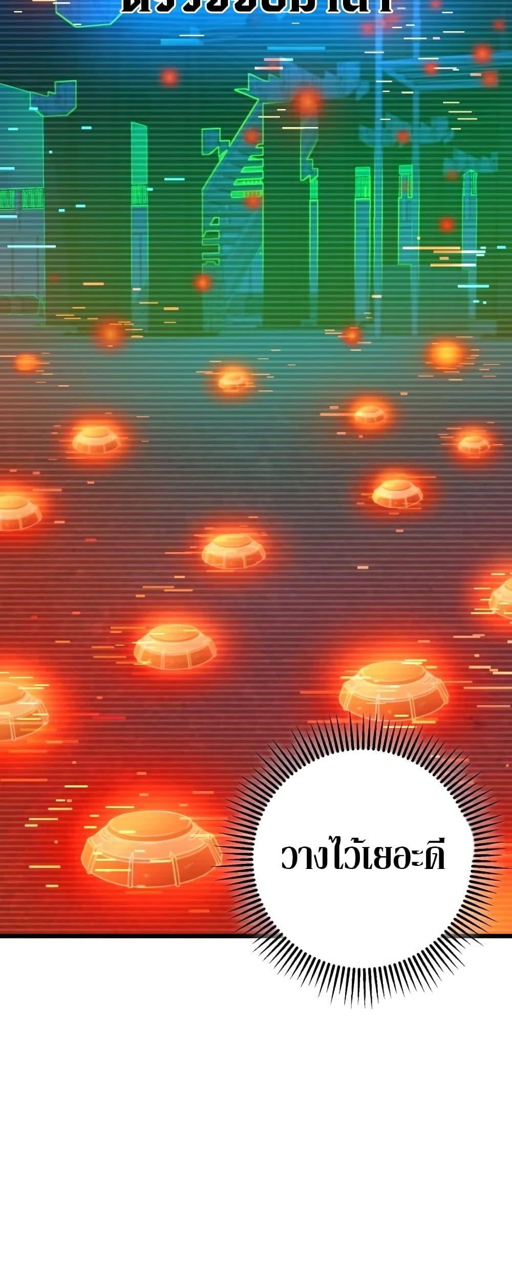 The Genius Assassin Who Takes it All ตอนที่ 9 23