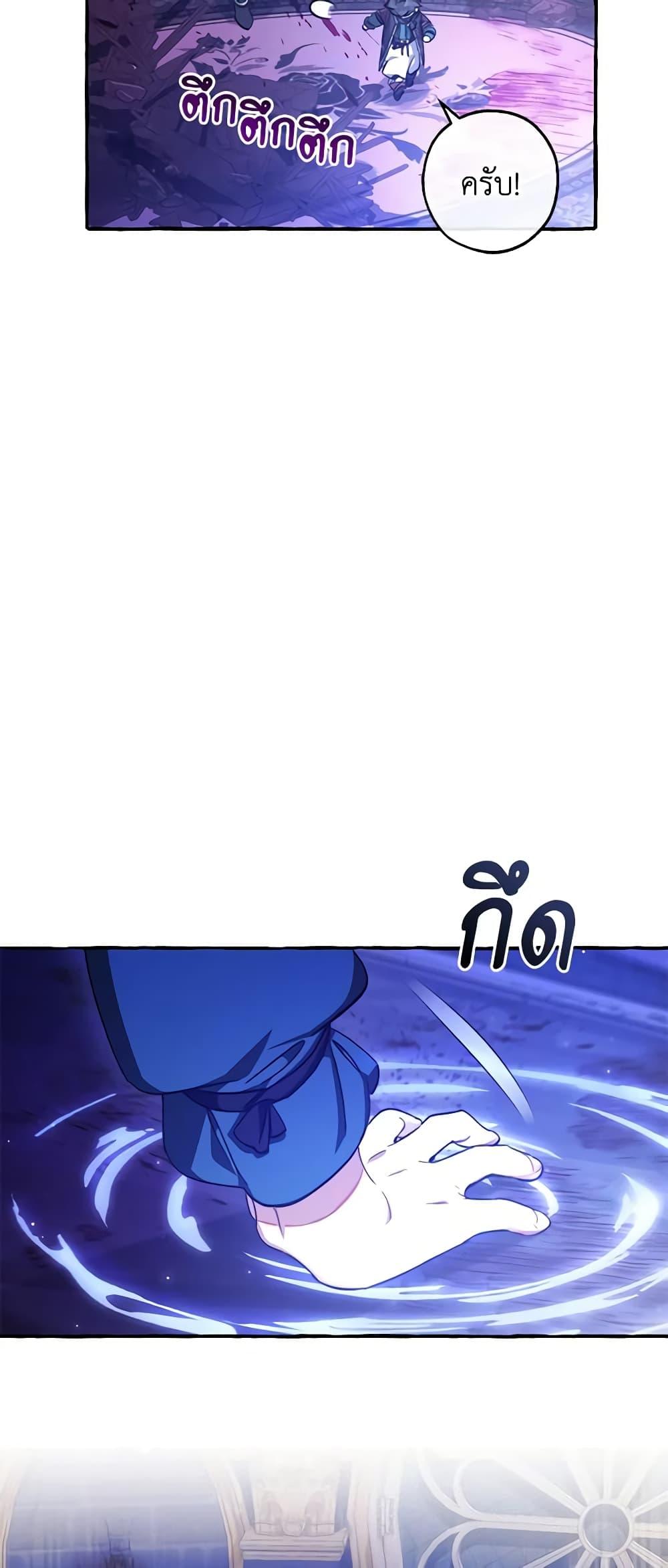 Trash of the Count’s Family ตอนที่ 101 23