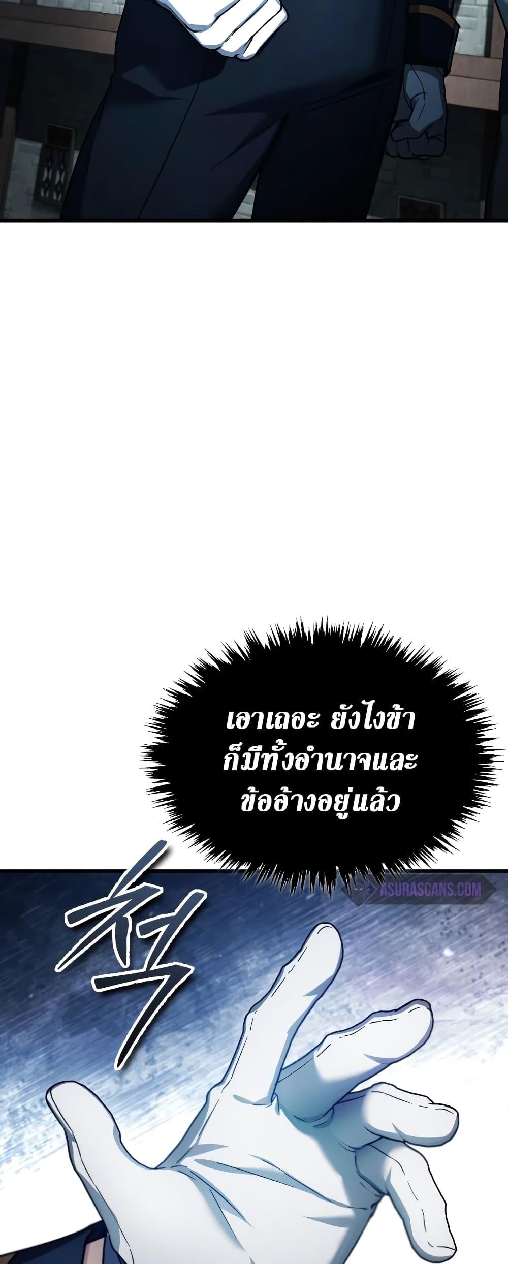 The Heavenly Demon Can’t Live a Normal Life ตอนที่ 97 23