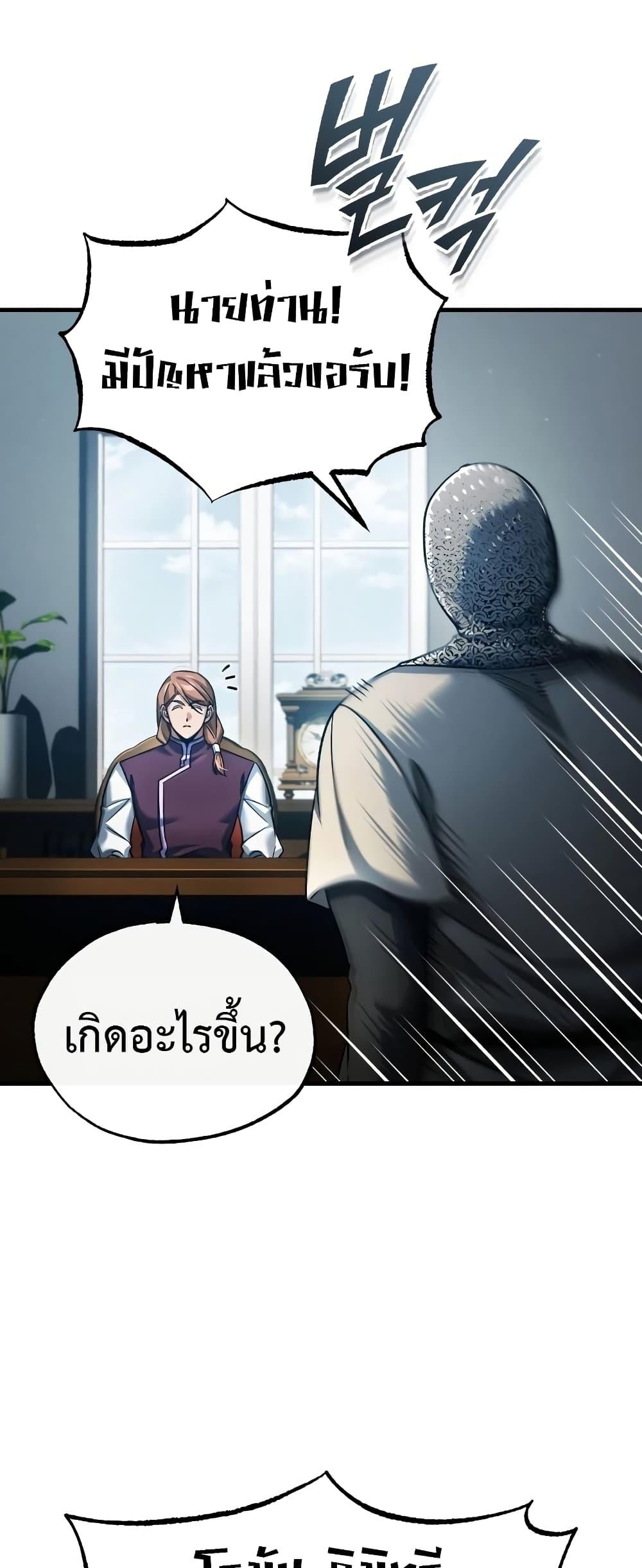 The Heavenly Demon Can’t Live a Normal Life ตอนที่ 98 24