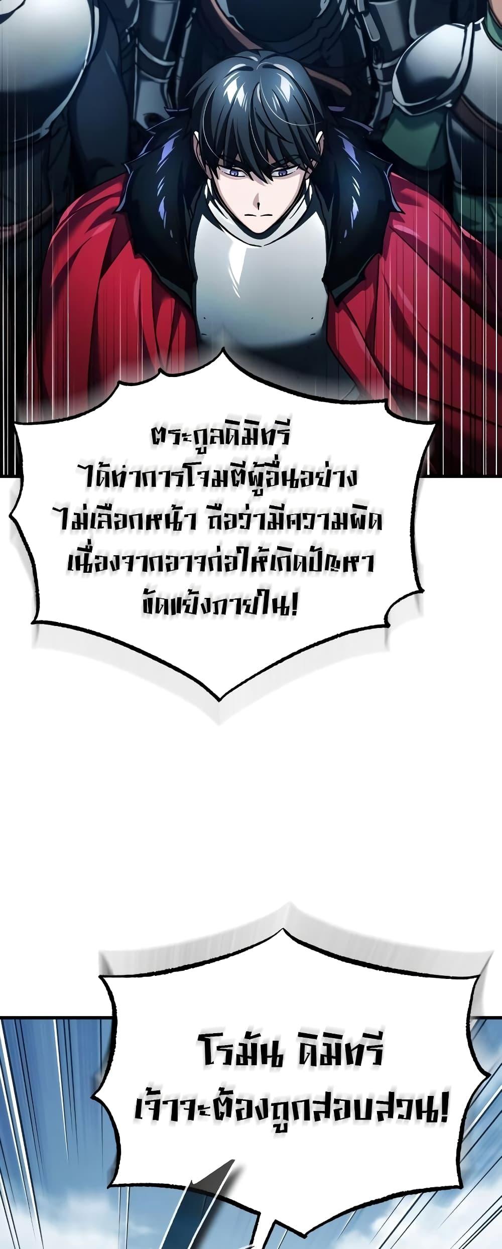 The Heavenly Demon Can’t Live a Normal Life ตอนที่ 97 24