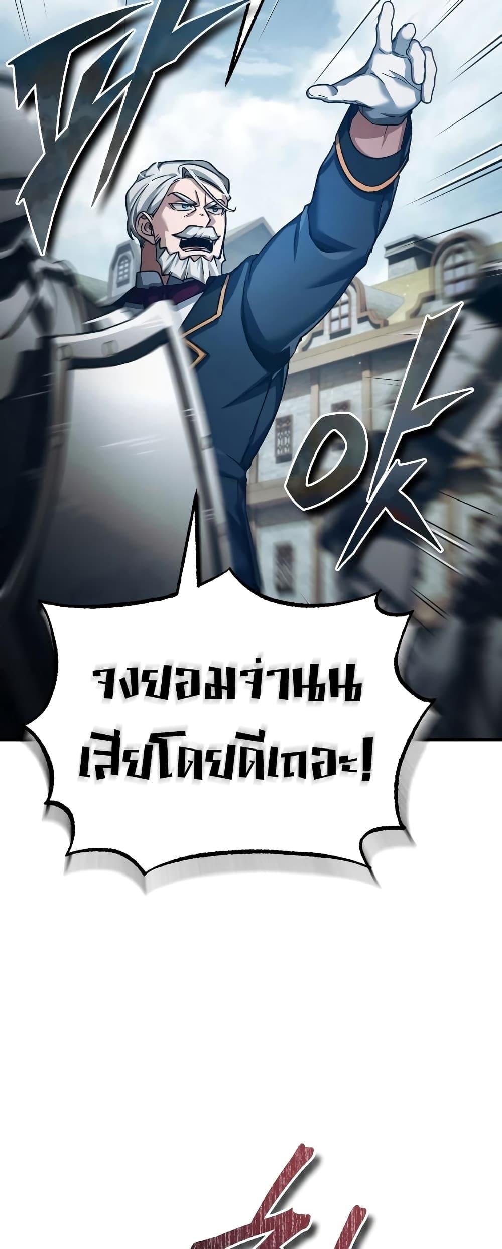 The Heavenly Demon Can’t Live a Normal Life ตอนที่ 97 25