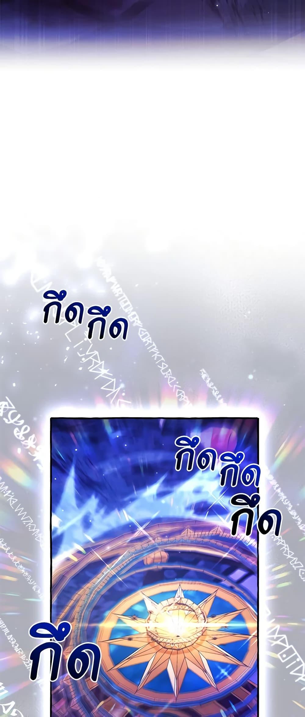 Trash of the Count’s Family ตอนที่ 101 25