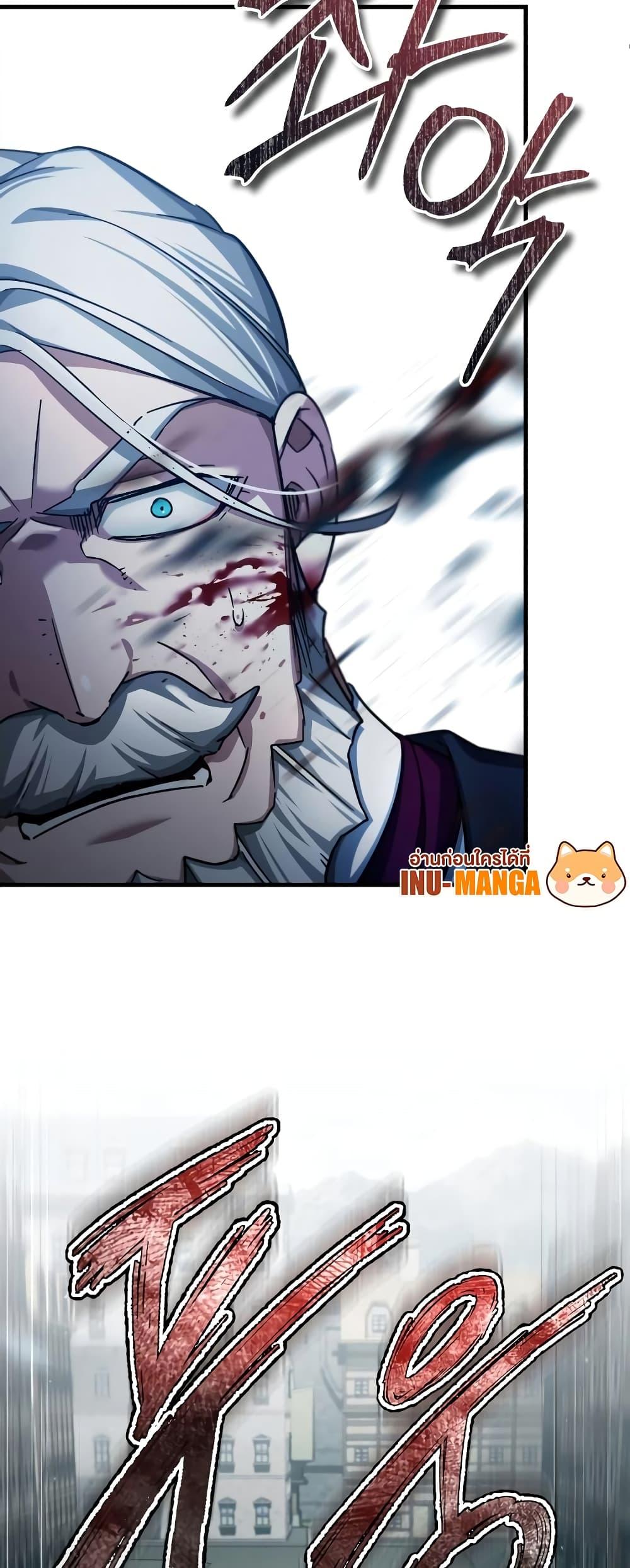 The Heavenly Demon Can’t Live a Normal Life ตอนที่ 97 26
