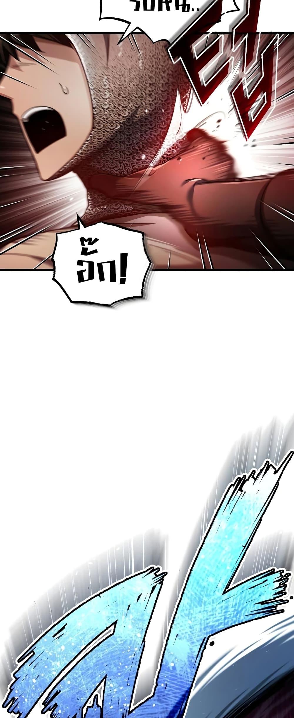 The Heavenly Demon Can’t Live a Normal Life ตอนที่ 98 26