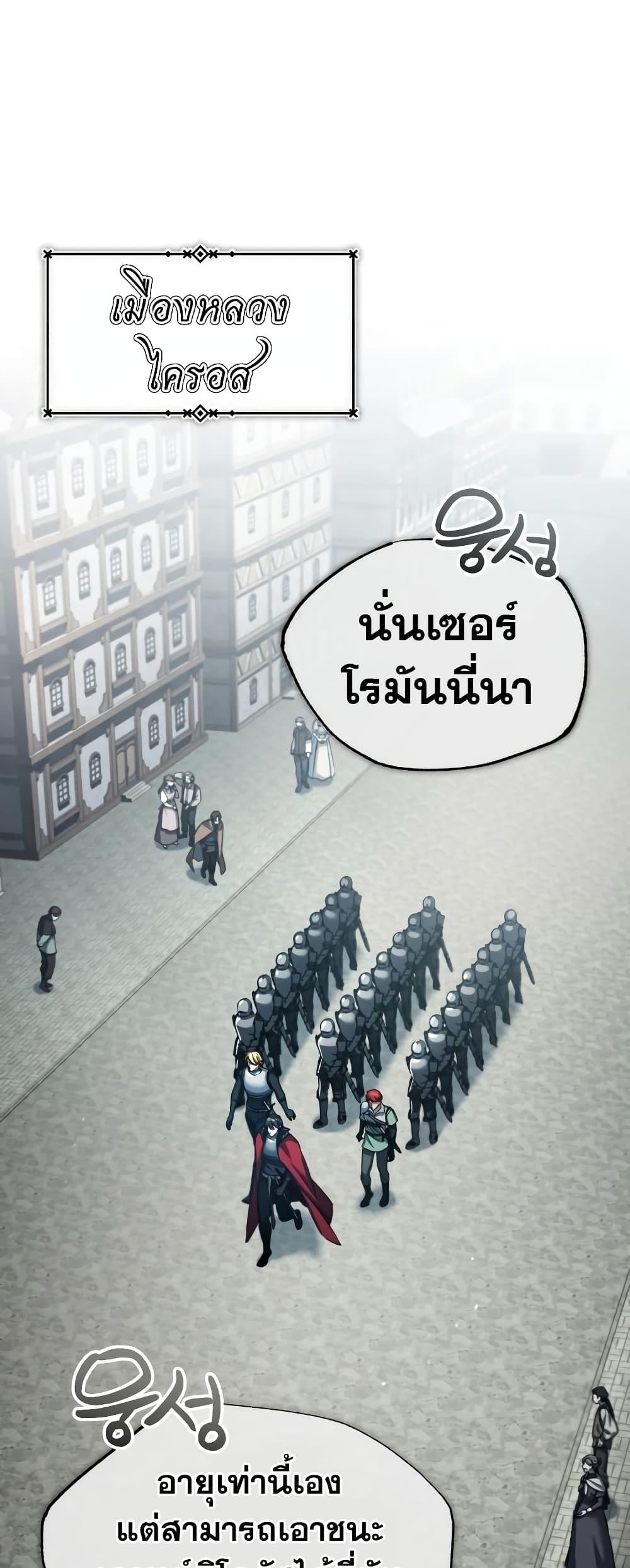 The Heavenly Demon Can’t Live a Normal Life ตอนที่ 97 2