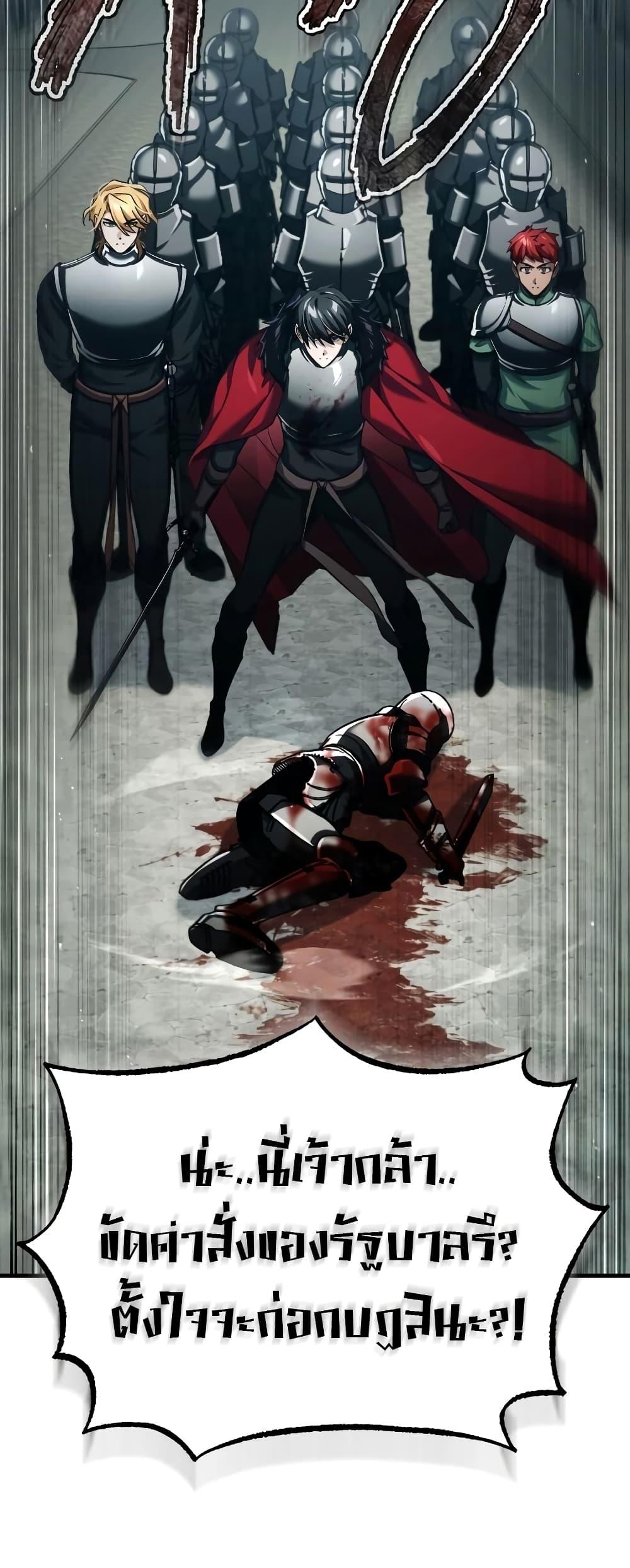 The Heavenly Demon Can’t Live a Normal Life ตอนที่ 97 27