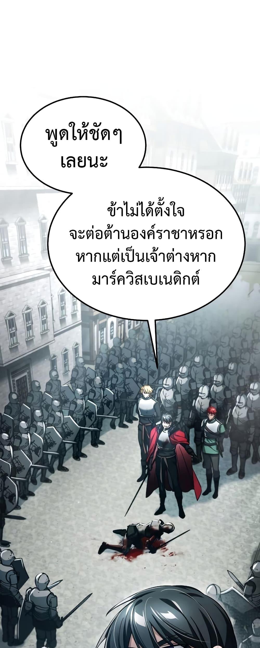 The Heavenly Demon Can’t Live a Normal Life ตอนที่ 97 28