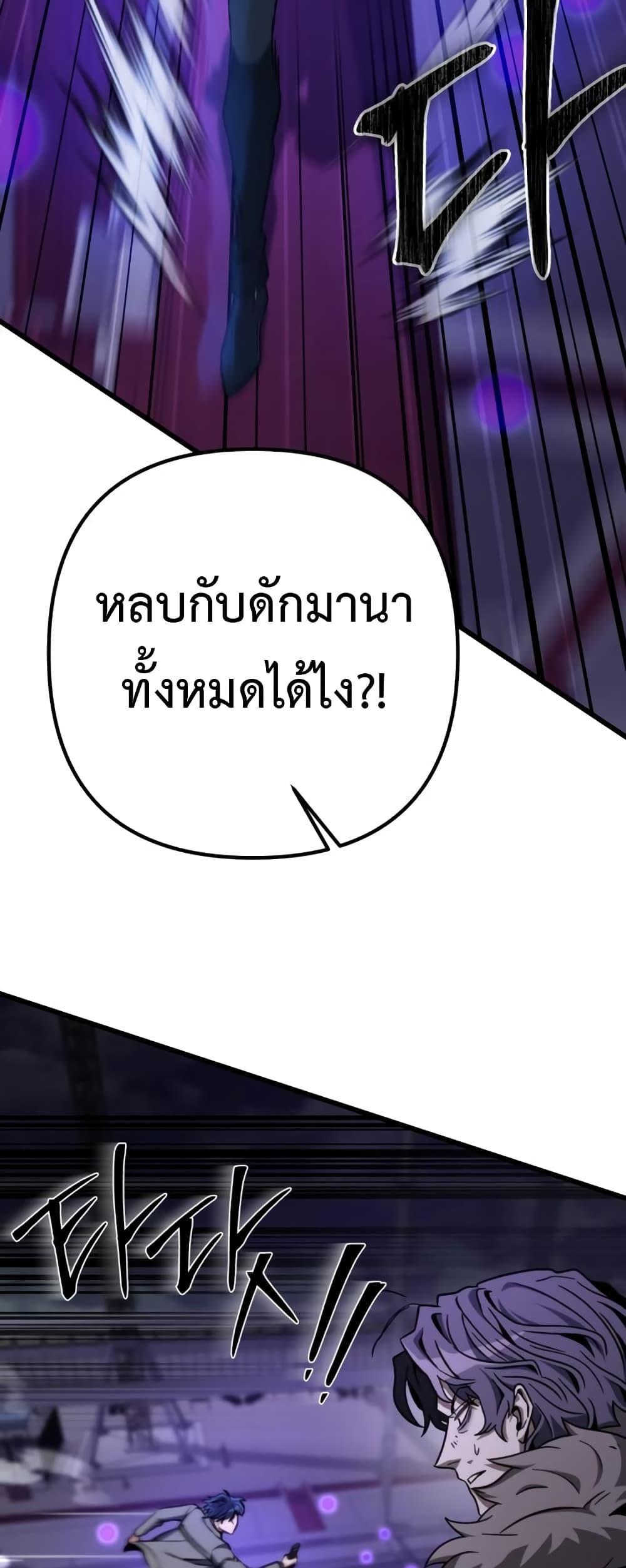 The Genius Assassin Who Takes it All ตอนที่ 9 28