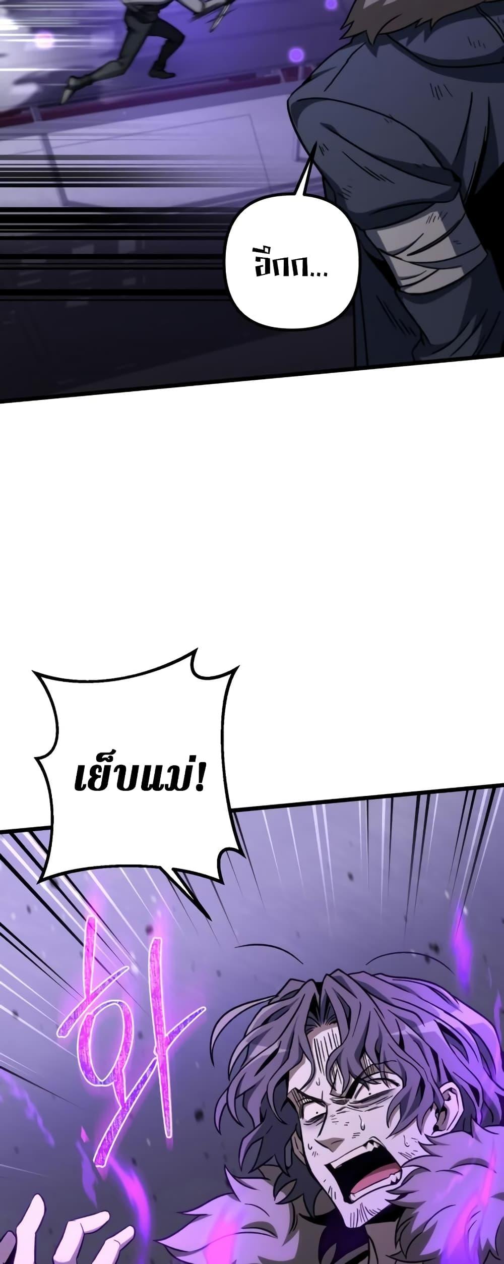 The Genius Assassin Who Takes it All ตอนที่ 9 29