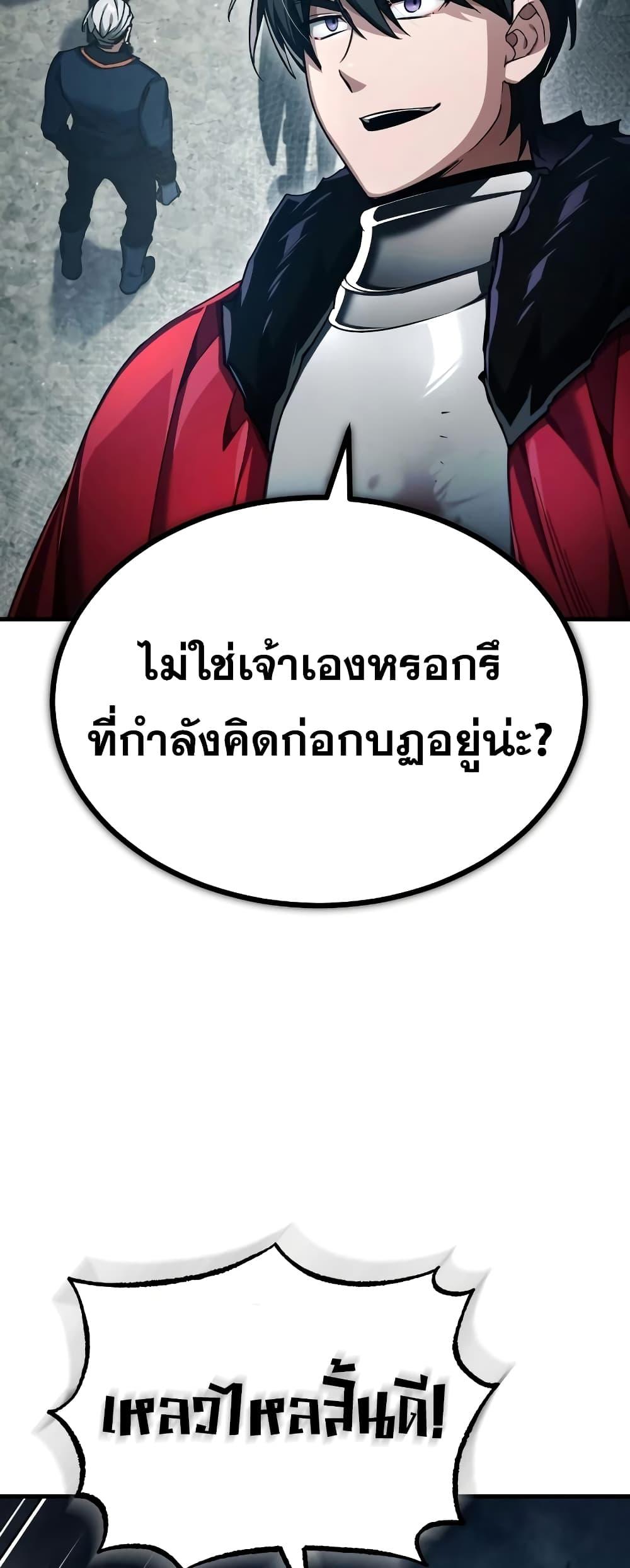 The Heavenly Demon Can’t Live a Normal Life ตอนที่ 97 29