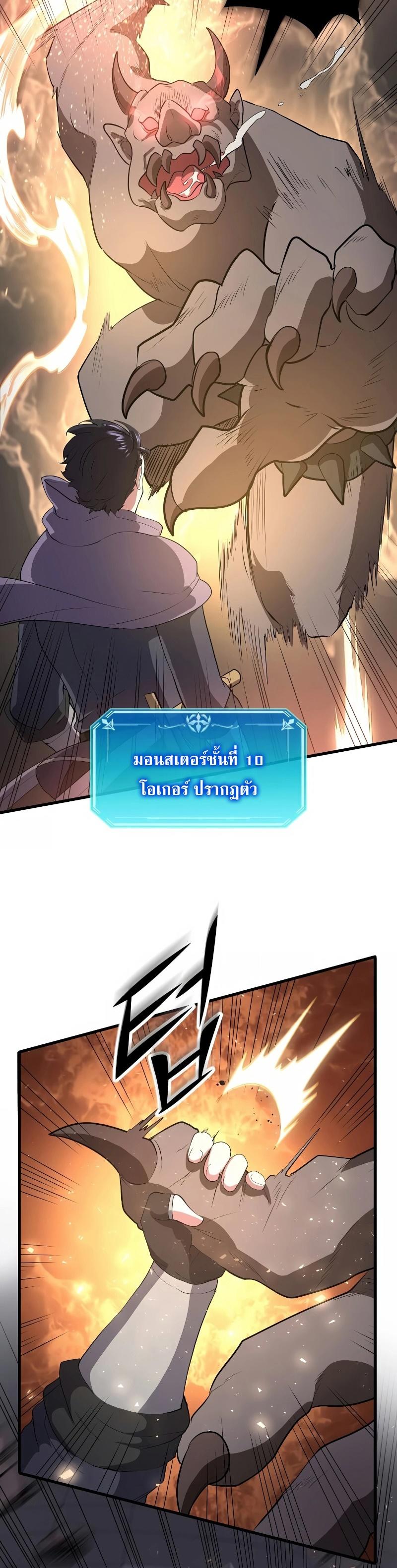 Level Up with Skills ตอนที่ 37 2