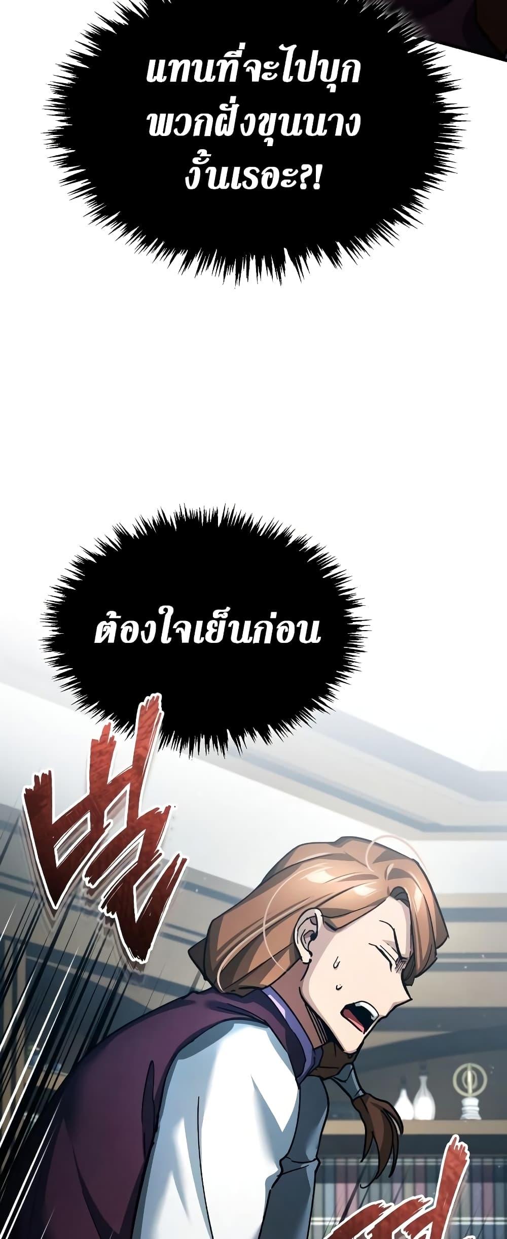 The Heavenly Demon Can’t Live a Normal Life ตอนที่ 98 29