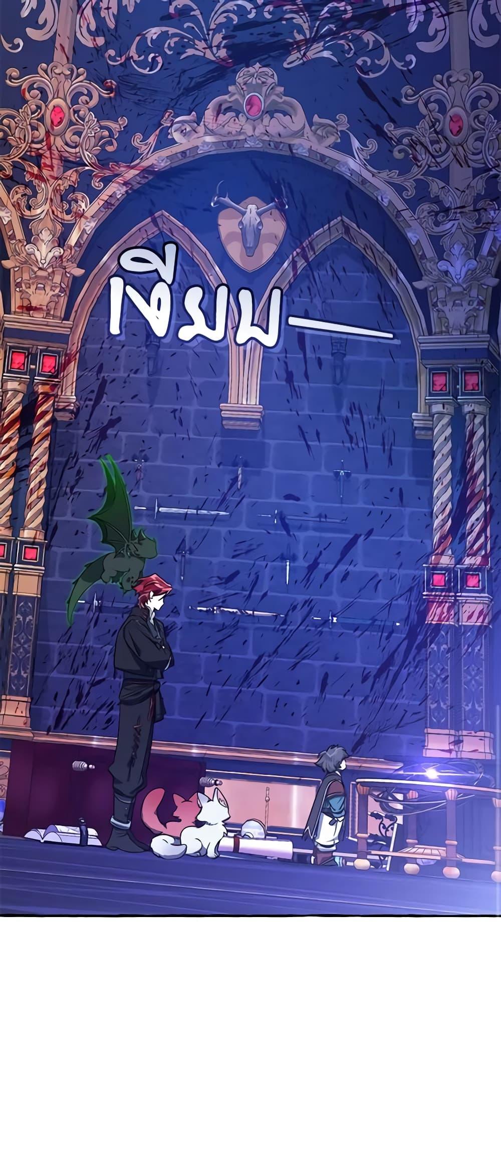 Trash of the Count’s Family ตอนที่ 101 29
