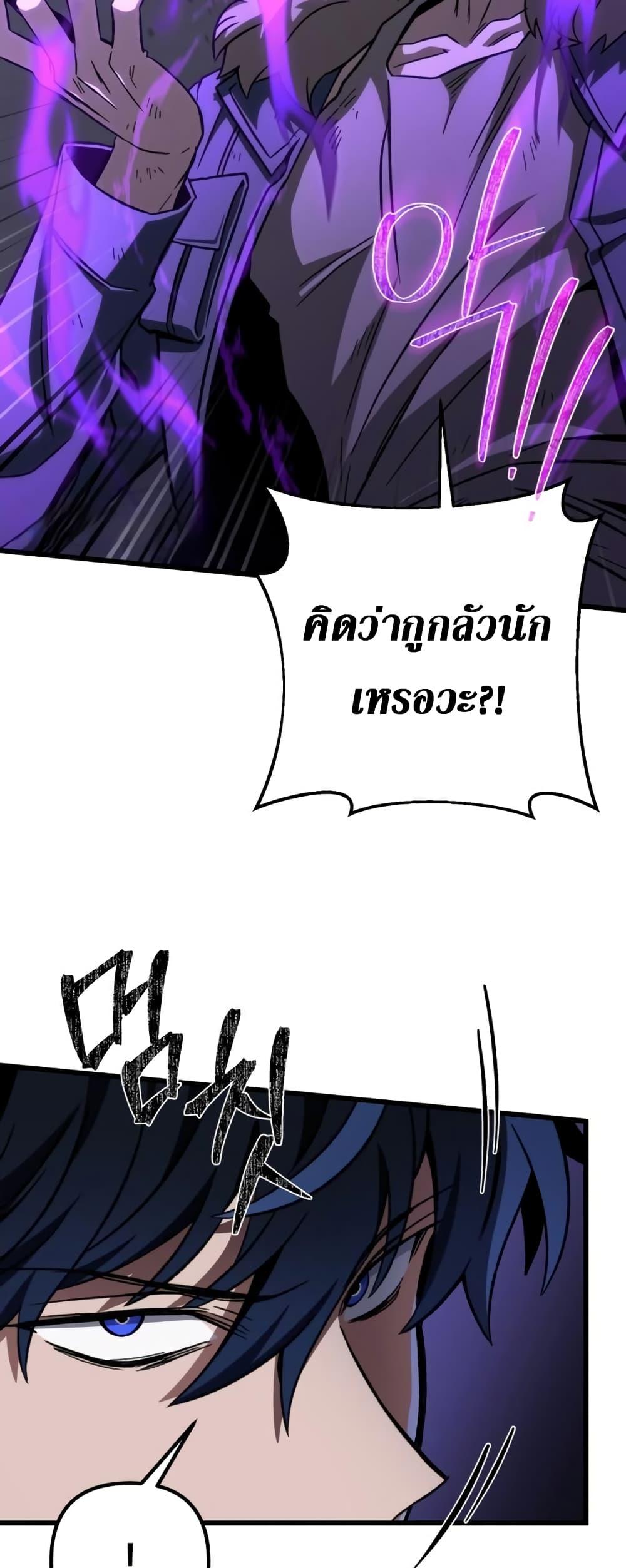 The Genius Assassin Who Takes it All ตอนที่ 9 30