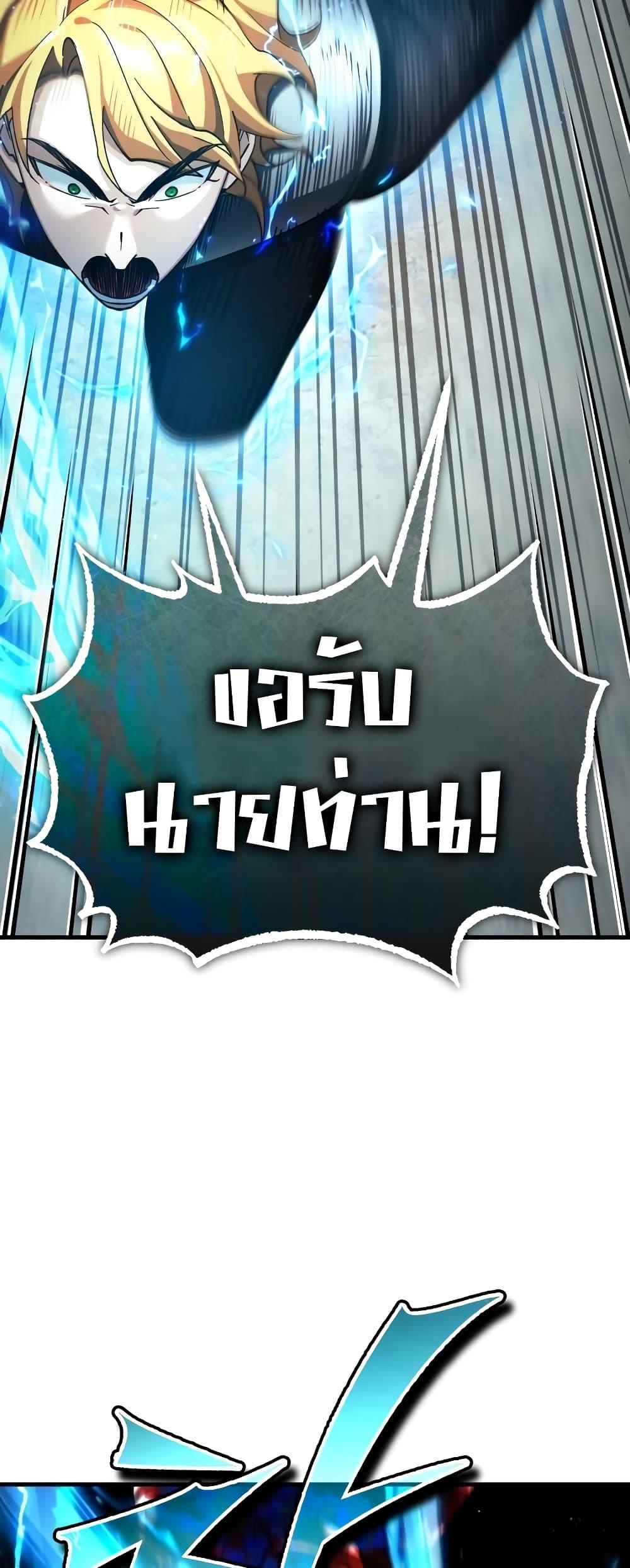 The Heavenly Demon Can’t Live a Normal Life ตอนที่ 97 31