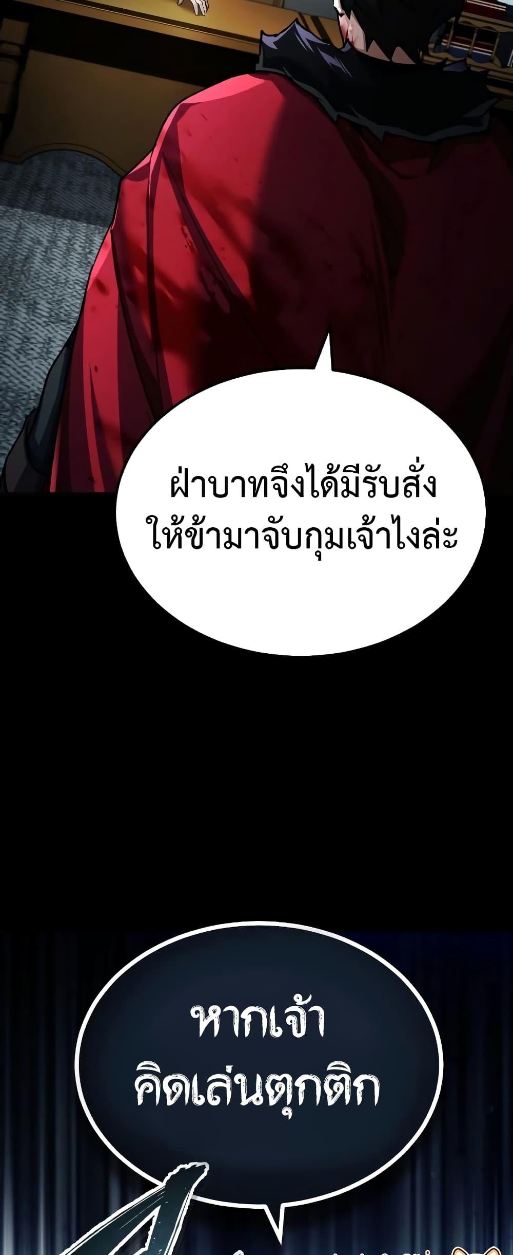 The Heavenly Demon Can’t Live a Normal Life ตอนที่ 98 31