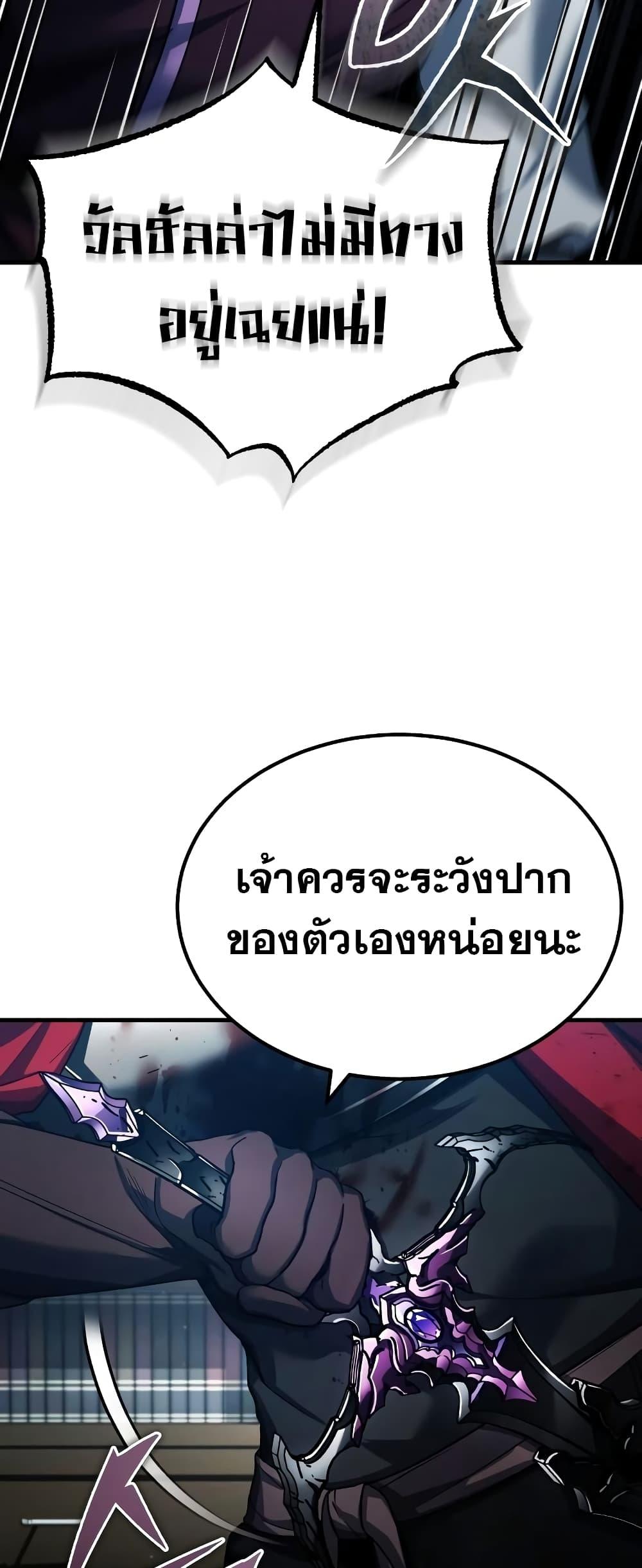 The Heavenly Demon Can’t Live a Normal Life ตอนที่ 98 32