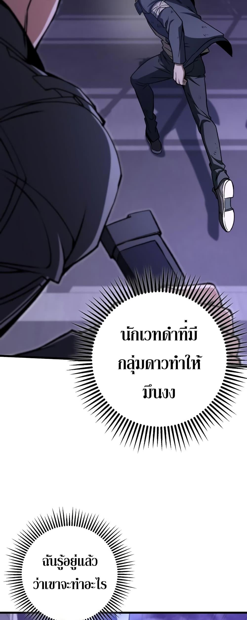 The Genius Assassin Who Takes it All ตอนที่ 9 32