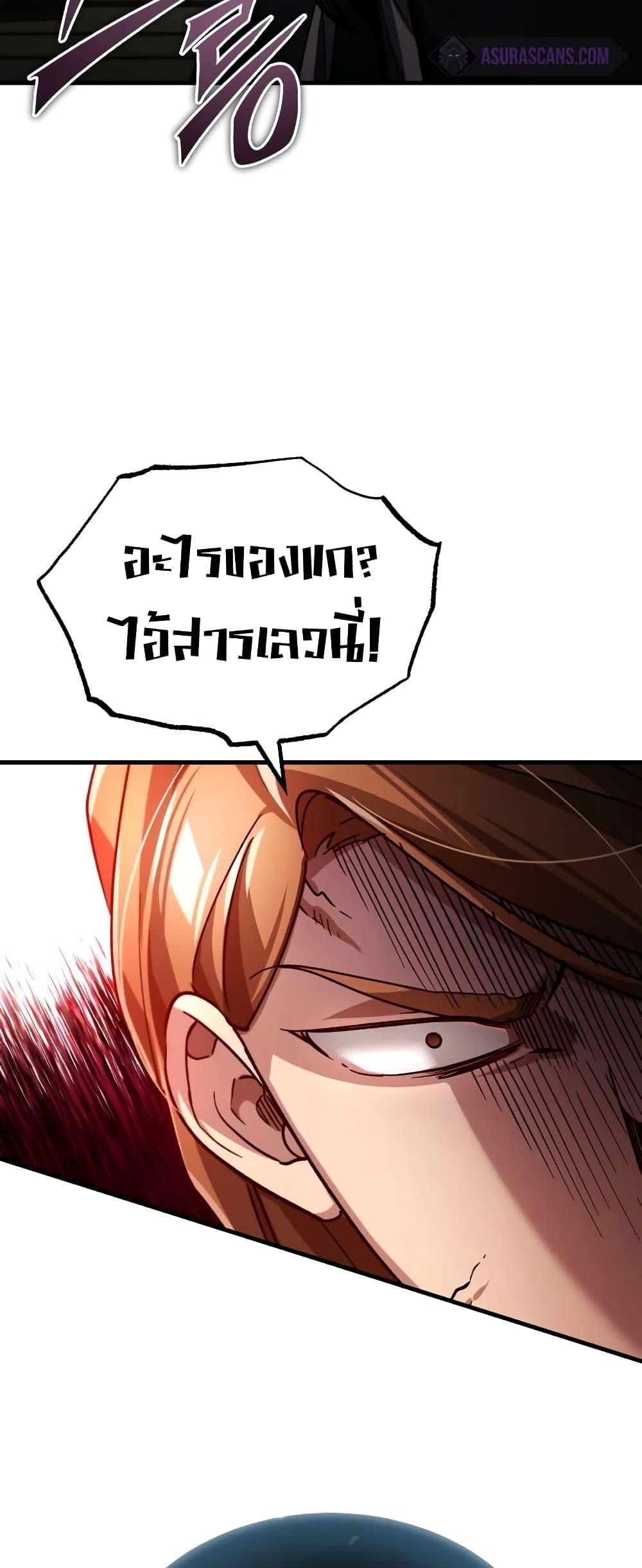 The Heavenly Demon Can’t Live a Normal Life ตอนที่ 98 33