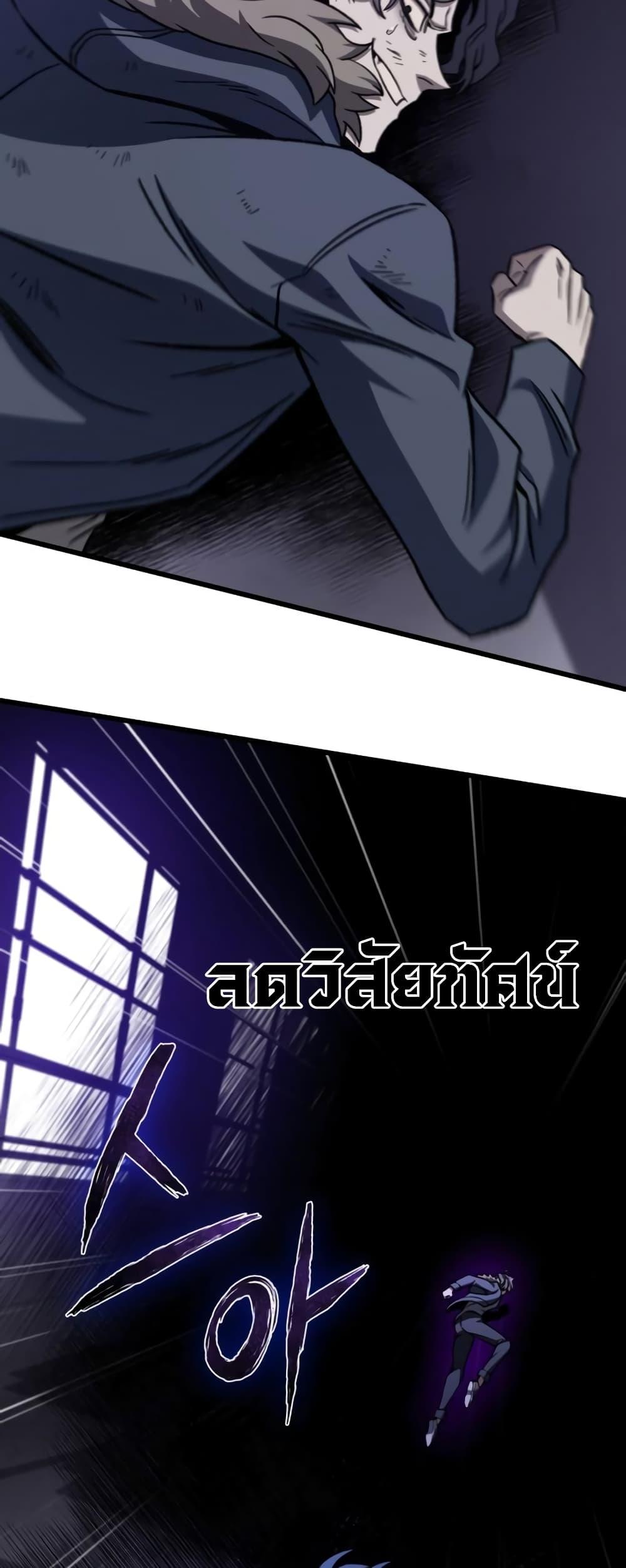 The Genius Assassin Who Takes it All ตอนที่ 9 34