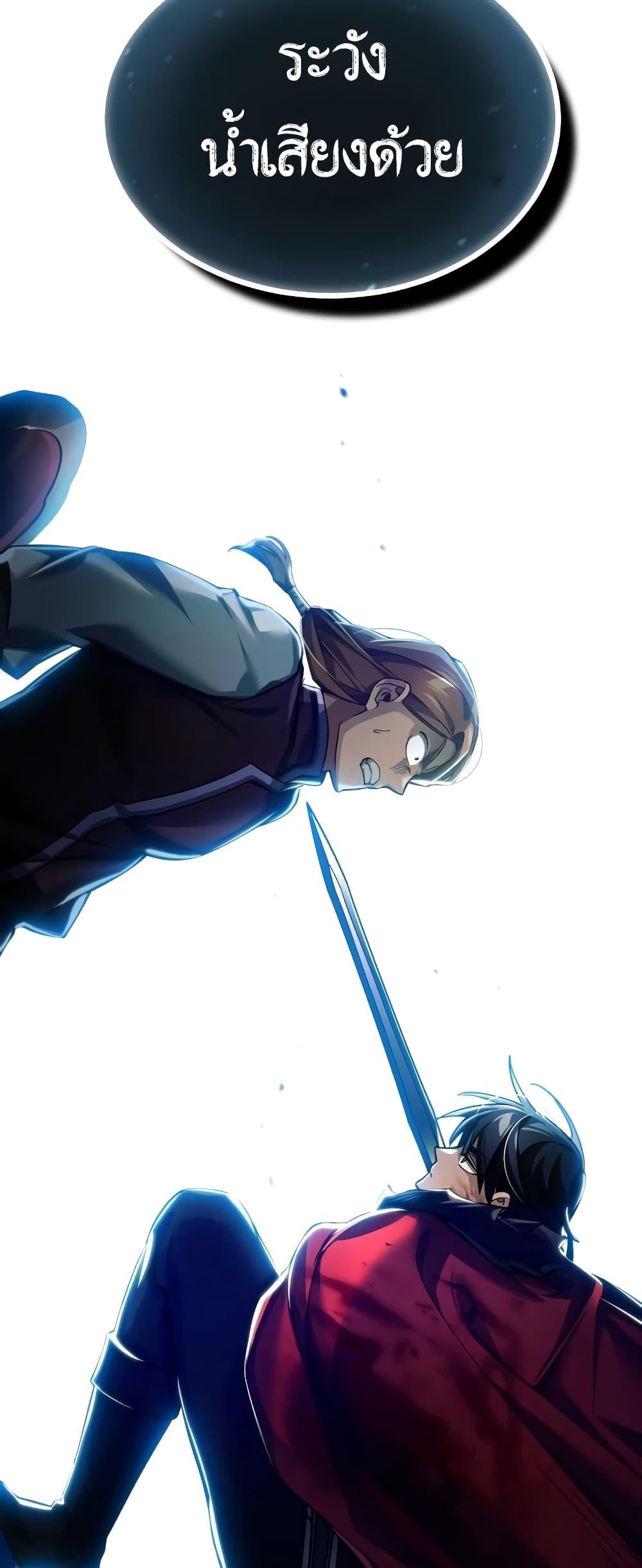 The Heavenly Demon Can’t Live a Normal Life ตอนที่ 98 34