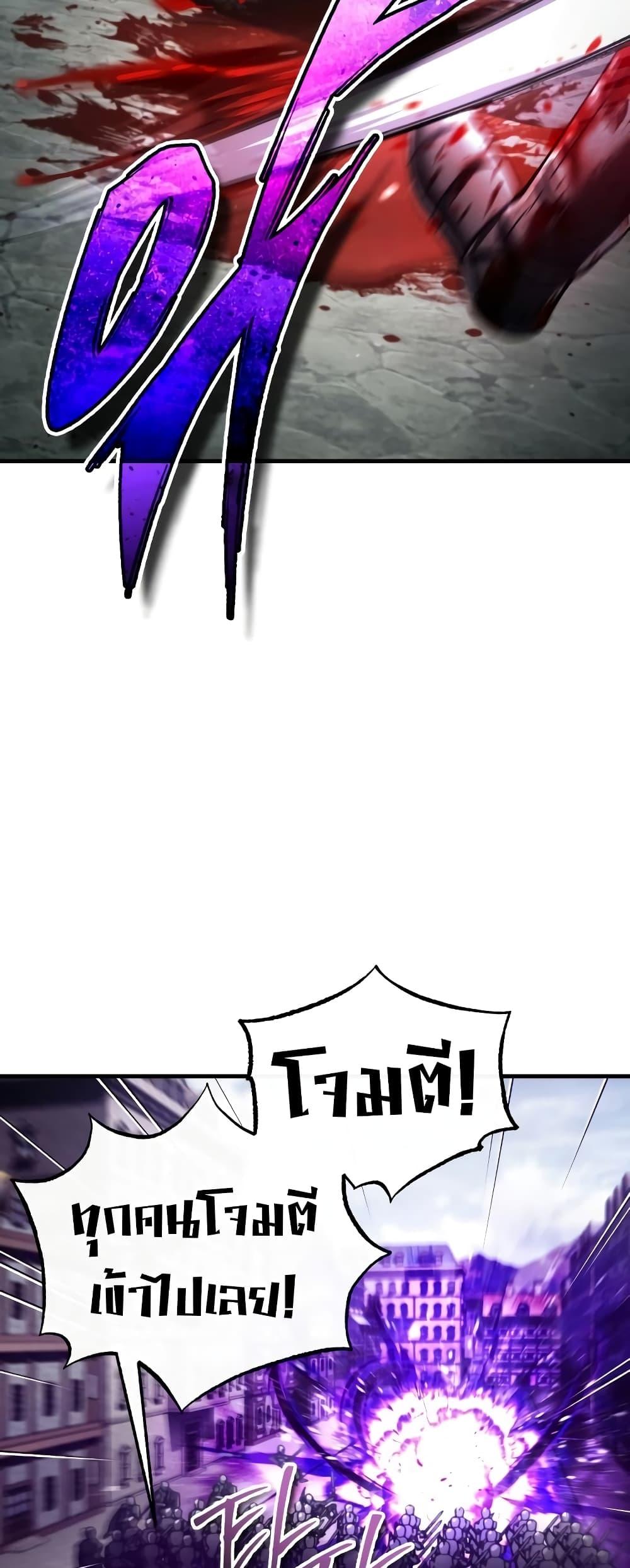 The Heavenly Demon Can’t Live a Normal Life ตอนที่ 97 35