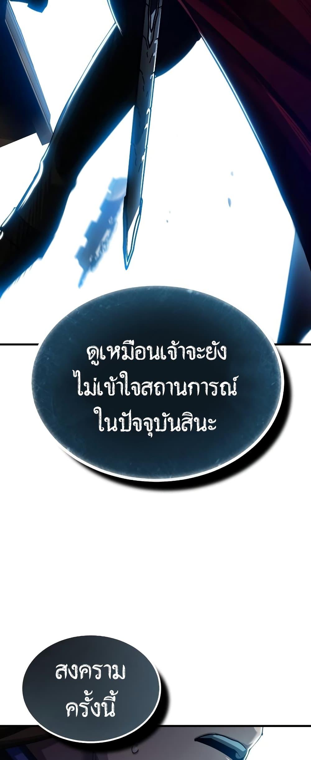 The Heavenly Demon Can’t Live a Normal Life ตอนที่ 98 35