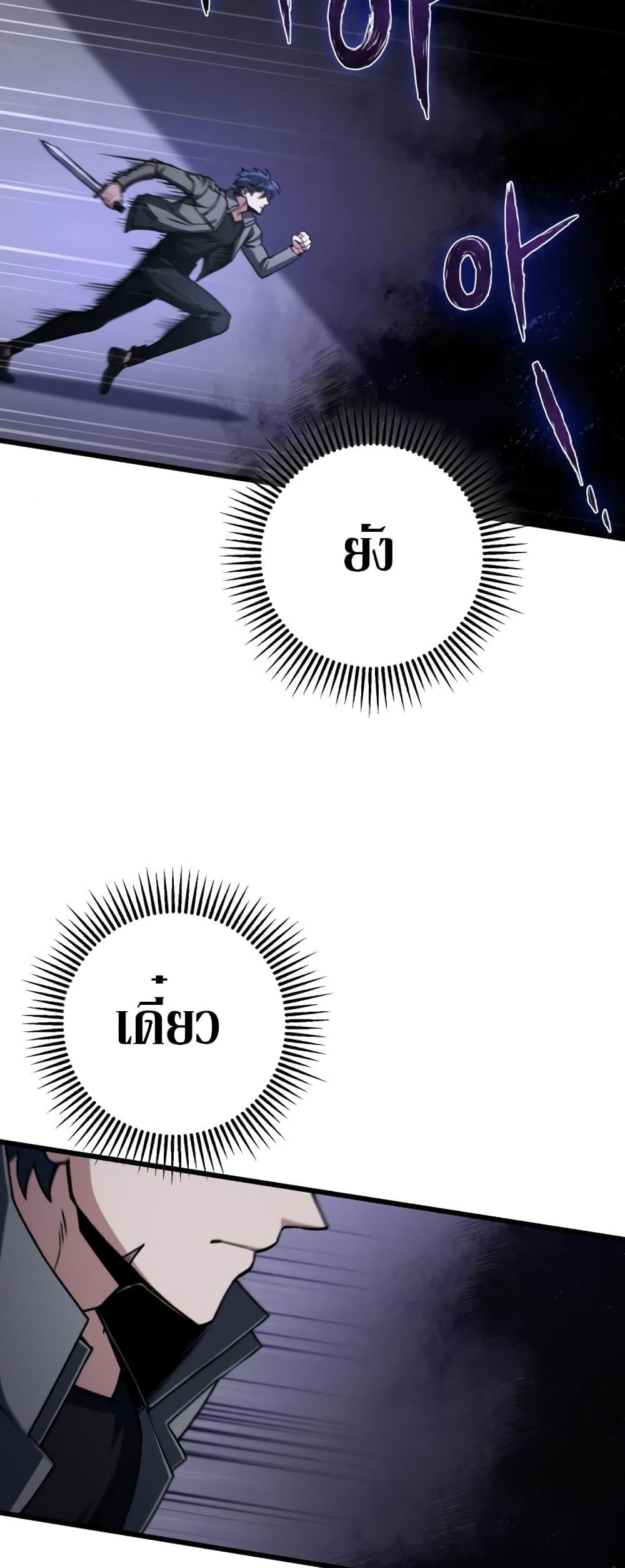 The Genius Assassin Who Takes it All ตอนที่ 9 36