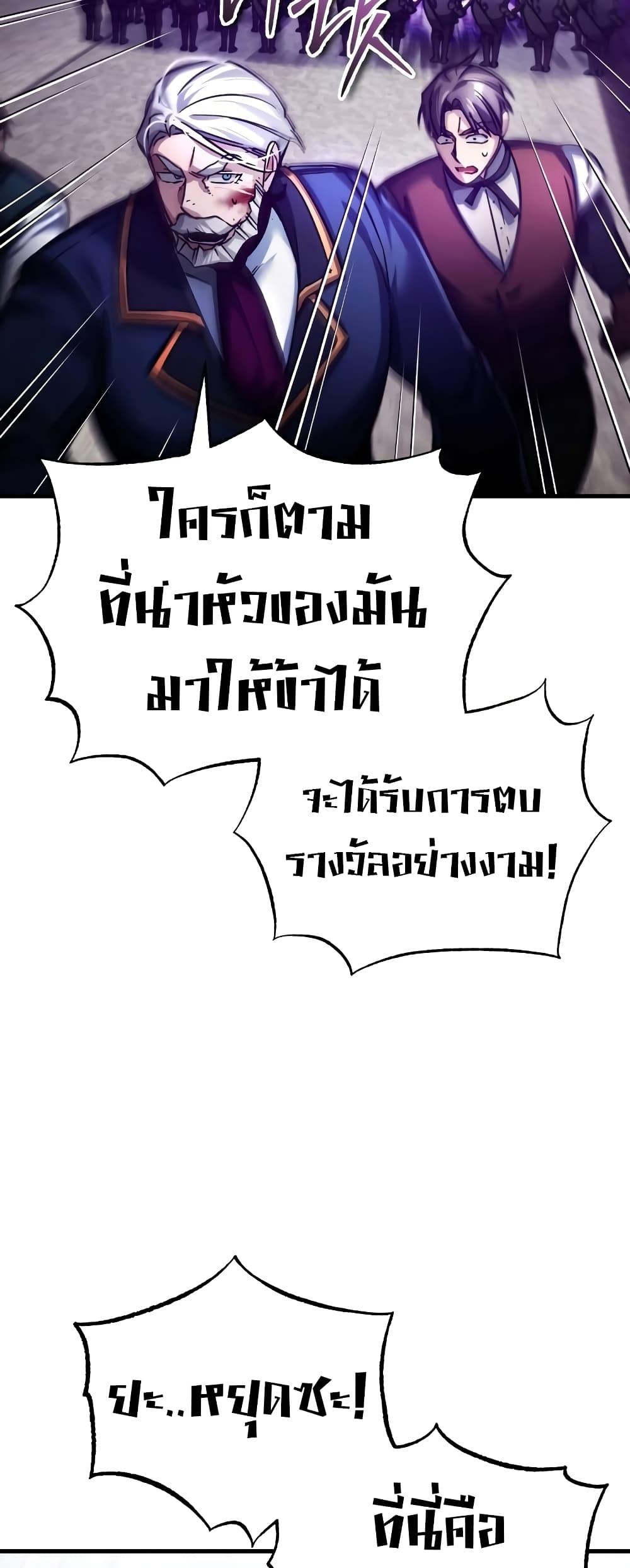 The Heavenly Demon Can’t Live a Normal Life ตอนที่ 97 36