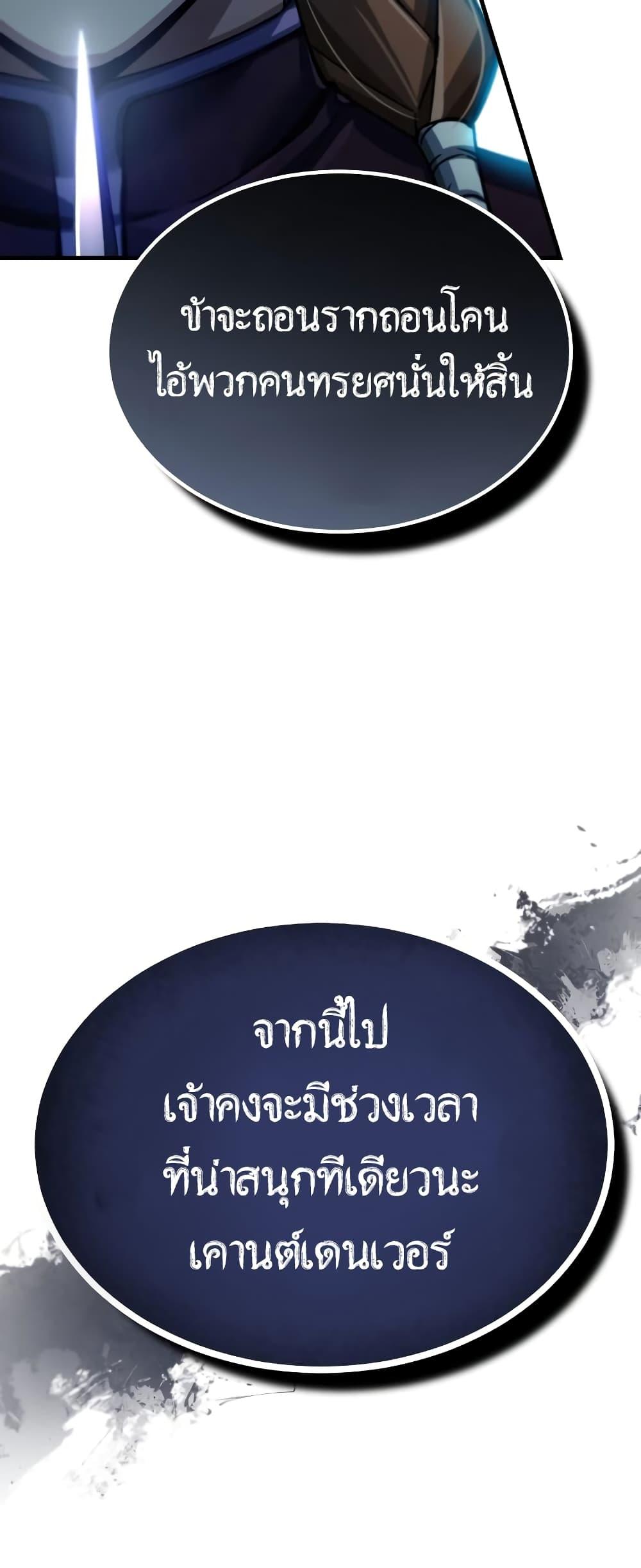 The Heavenly Demon Can’t Live a Normal Life ตอนที่ 98 36