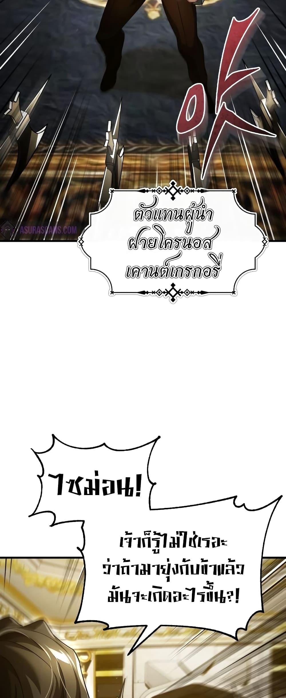 The Heavenly Demon Can’t Live a Normal Life ตอนที่ 98 37