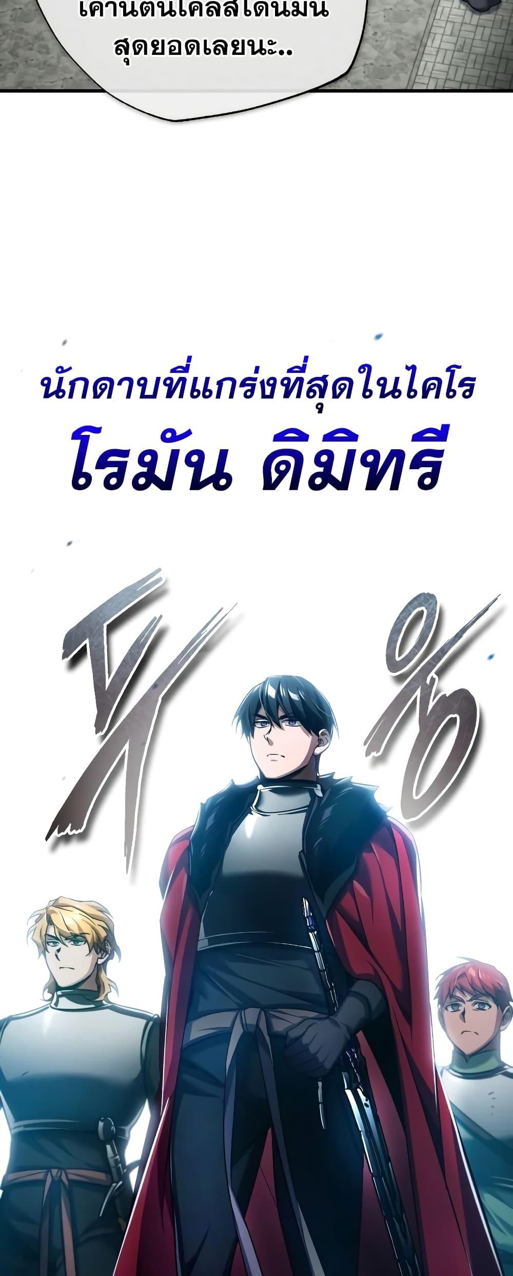 The Heavenly Demon Can’t Live a Normal Life ตอนที่ 97 3