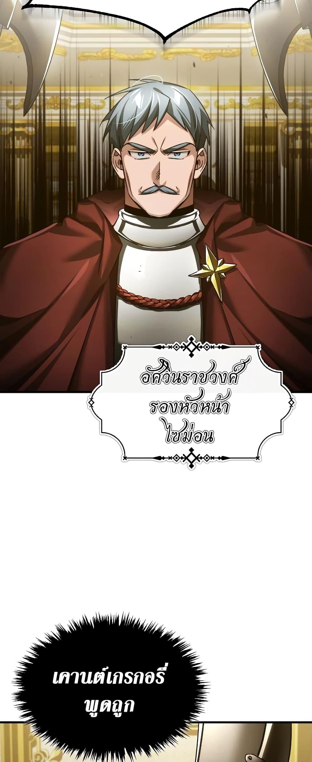 The Heavenly Demon Can’t Live a Normal Life ตอนที่ 98 38