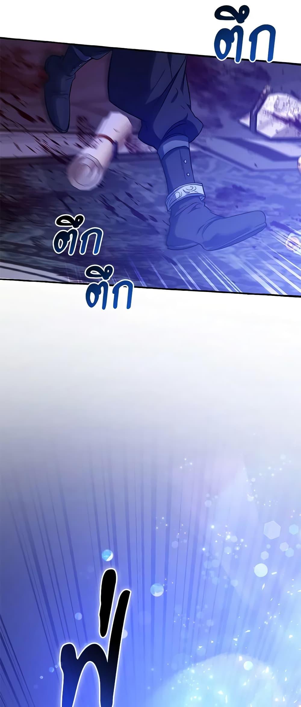 Trash of the Count’s Family ตอนที่ 101 38