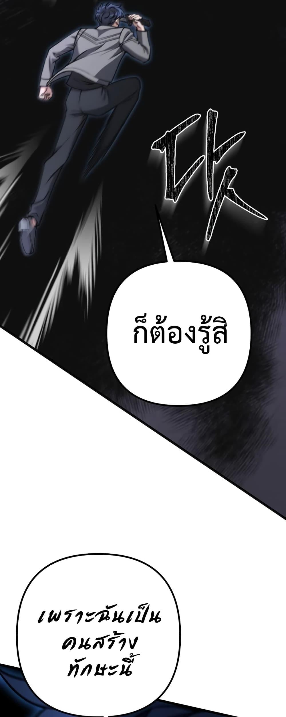 The Genius Assassin Who Takes it All ตอนที่ 9 38