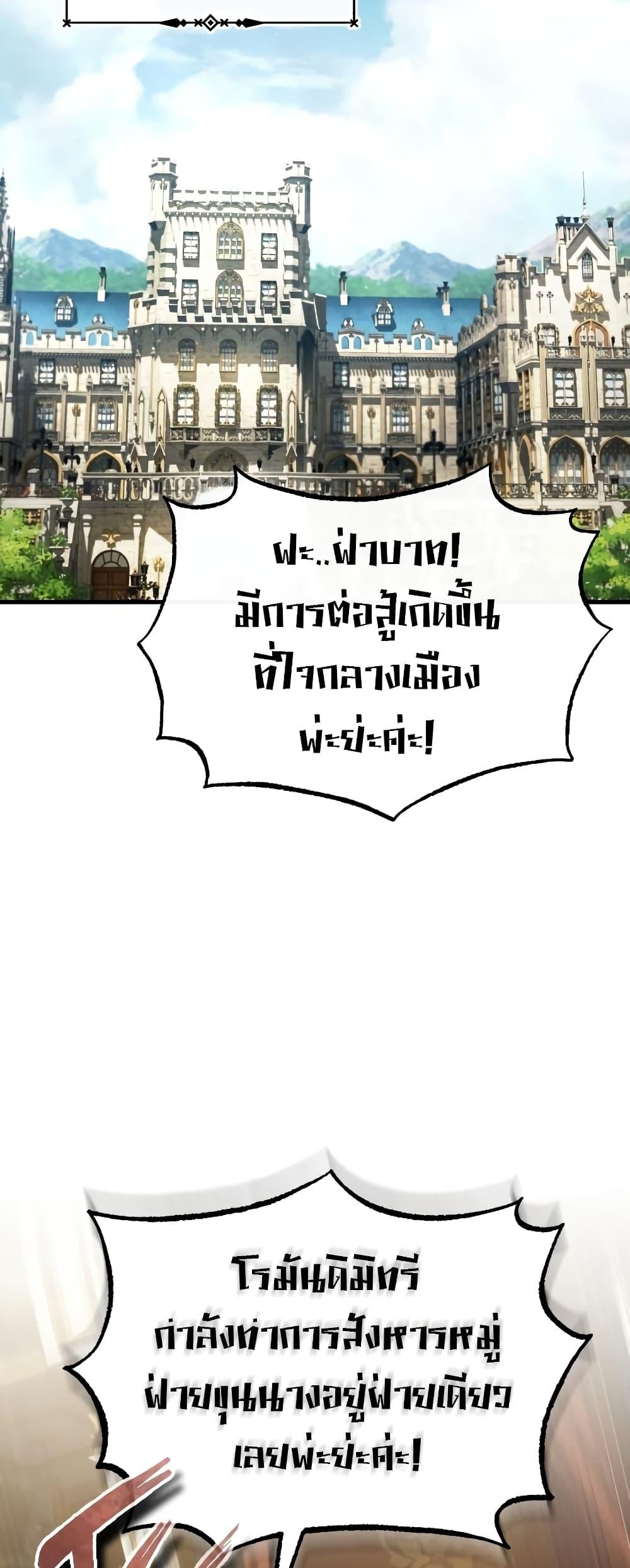 The Heavenly Demon Can’t Live a Normal Life ตอนที่ 97 40